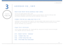 ISO 14000 개념과 ISO 14000 기업 소개(유한킴벌리), ISO 14000, ISO 14000 개념, ISO 14000 기업, ISO 14000 사회공헌활동 ok-7