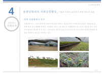 ISO 14000 개념과 ISO 14000 기업 소개(유한킴벌리), ISO 14000, ISO 14000 개념, ISO 14000 기업, ISO 14000 사회공헌활동 ok-13