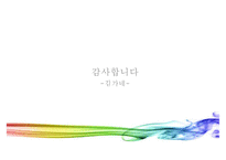 ISO 14000 개념과 ISO 14000 기업 소개(유한킴벌리), ISO 14000, ISO 14000 개념, ISO 14000 기업, ISO 14000 사회공헌활동 ok-15