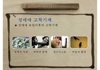 (성매매 대책방안) 성매매 유형, 성매매 원인, 성매매 현황, 성매매 여성의 문제, 성매매 특별법, 성매매 대책방안 ok-14