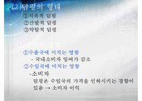 [덤핑, 반덤핑 사례, 영향] 덤핑의 정의, 덤핑 형태, 덤핑 영향, 반덤핑 정의, 반덤핑 영향, 반던핌 사례-4
