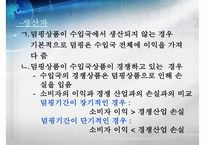 [덤핑, 반덤핑 사례, 영향] 덤핑의 정의, 덤핑 형태, 덤핑 영향, 반덤핑 정의, 반덤핑 영향, 반던핌 사례-5