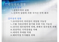 [덤핑, 반덤핑 사례, 영향] 덤핑의 정의, 덤핑 형태, 덤핑 영향, 반덤핑 정의, 반덤핑 영향, 반던핌 사례-7