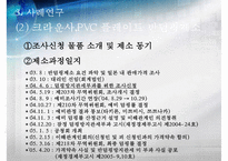 [덤핑, 반덤핑 사례, 영향] 덤핑의 정의, 덤핑 형태, 덤핑 영향, 반덤핑 정의, 반덤핑 영향, 반던핌 사례-11