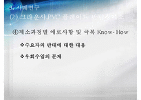 [덤핑, 반덤핑 사례, 영향] 덤핑의 정의, 덤핑 형태, 덤핑 영향, 반덤핑 정의, 반덤핑 영향, 반던핌 사례-13