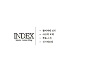 [마틴 루터 킹] 위대한 비폭력 인권운동가 마틴 루터 킹, 마틴 루터 킹 생애, 마틴 루터 킹 사상, 마틴 루터 킹 운동, 마틴 루터 킹 주요사건, 마틴 루터 킹 영향-2