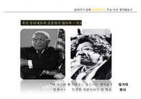 [마틴 루터 킹] 위대한 비폭력 인권운동가 마틴 루터 킹, 마틴 루터 킹 생애, 마틴 루터 킹 사상, 마틴 루터 킹 운동, 마틴 루터 킹 주요사건, 마틴 루터 킹 영향-5