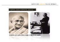 [마틴 루터 킹] 위대한 비폭력 인권운동가 마틴 루터 킹, 마틴 루터 킹 생애, 마틴 루터 킹 사상, 마틴 루터 킹 운동, 마틴 루터 킹 주요사건, 마틴 루터 킹 영향-6