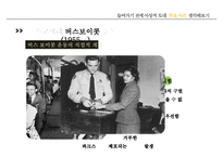 [마틴 루터 킹] 위대한 비폭력 인권운동가 마틴 루터 킹, 마틴 루터 킹 생애, 마틴 루터 킹 사상, 마틴 루터 킹 운동, 마틴 루터 킹 주요사건, 마틴 루터 킹 영향-8