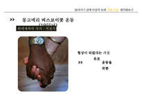 [마틴 루터 킹] 위대한 비폭력 인권운동가 마틴 루터 킹, 마틴 루터 킹 생애, 마틴 루터 킹 사상, 마틴 루터 킹 운동, 마틴 루터 킹 주요사건, 마틴 루터 킹 영향-15