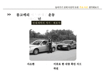 [마틴 루터 킹] 위대한 비폭력 인권운동가 마틴 루터 킹, 마틴 루터 킹 생애, 마틴 루터 킹 사상, 마틴 루터 킹 운동, 마틴 루터 킹 주요사건, 마틴 루터 킹 영향-16