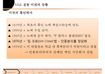 [마틴 루터 킹과 민권 운동] 마틴 루터 킹 생애, 몽고메리 운동, 버밍햄 운동, 워싱턴행진, 마틴 루터 킹 운동, 마틴 루터 킹 민권운동, 민권운동, 미국 사회에 끼친 영향-3