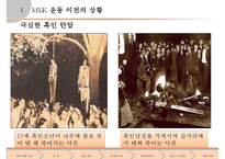 [마틴 루터 킹과 민권 운동] 마틴 루터 킹 생애, 몽고메리 운동, 버밍햄 운동, 워싱턴행진, 마틴 루터 킹 운동, 마틴 루터 킹 민권운동, 민권운동, 미국 사회에 끼친 영향-4