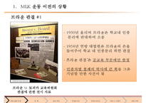 [마틴 루터 킹과 민권 운동] 마틴 루터 킹 생애, 몽고메리 운동, 버밍햄 운동, 워싱턴행진, 마틴 루터 킹 운동, 마틴 루터 킹 민권운동, 민권운동, 미국 사회에 끼친 영향-8