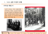[마틴 루터 킹과 민권 운동] 마틴 루터 킹 생애, 몽고메리 운동, 버밍햄 운동, 워싱턴행진, 마틴 루터 킹 운동, 마틴 루터 킹 민권운동, 민권운동, 미국 사회에 끼친 영향-9