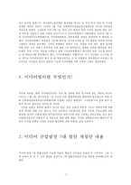 [미디어法] 미디어법의 필요성, 미디어법 상황, 미디어법 쟁점, 미디어법 찬성, 미디어법 반대, 미디어법 분석-3