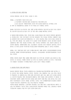 [미디어法] 미디어법의 필요성, 미디어법 상황, 미디어법 쟁점, 미디어법 찬성, 미디어법 반대, 미디어법 분석-4