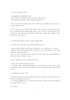 [미디어法] 미디어법의 필요성, 미디어법 상황, 미디어법 쟁점, 미디어법 찬성, 미디어법 반대, 미디어법 분석-7