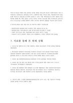 [미디어法] 미디어법의 필요성, 미디어법 상황, 미디어법 쟁점, 미디어법 찬성, 미디어법 반대, 미디어법 분석-8