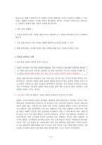 [미디어法] 미디어법의 필요성, 미디어법 상황, 미디어법 쟁점, 미디어법 찬성, 미디어법 반대, 미디어법 분석-15