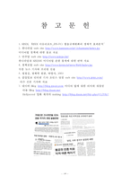[미디어法] 미디어법의 필요성, 미디어법 상황, 미디어법 쟁점, 미디어법 찬성, 미디어법 반대, 미디어법 분석-19