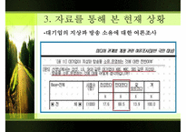 [미디어法] 미디어법의 필요성, 미디어법 상황, 미디어법 쟁점, 미디어법 찬성, 미디어법 반대, 미디어법 분석-11