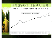 [미디어法] 미디어법의 필요성, 미디어법 상황, 미디어법 쟁점, 미디어법 찬성, 미디어법 반대, 미디어법 분석-14