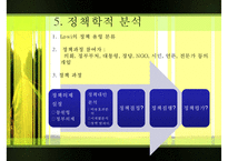 [미디어法] 미디어법의 필요성, 미디어법 상황, 미디어법 쟁점, 미디어법 찬성, 미디어법 반대, 미디어법 분석-16
