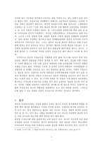 (보편적 복지의 첫단계, 무상급식) 무상급식 전면화에 찬성하는 입장-3