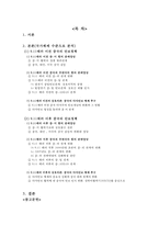 [911 테러와 중국 안보정책] 911테러 이전 중국의 안보정책, 911테러 이후 중국 안보정책, 중국의 안보정책 변화, 중국 안보정책 전망-2