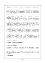 (임대주택의 나아갈 방향) 임대주택의 개념, 임대주택 종류, 임대주택 이유, 임대주택 정책분석, 임대주택 문제점, 임대주택 개선방안-5