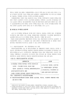 (임대주택의 나아갈 방향) 임대주택의 개념, 임대주택 종류, 임대주택 이유, 임대주택 정책분석, 임대주택 문제점, 임대주택 개선방안-12