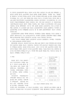(임대주택의 나아갈 방향) 임대주택의 개념, 임대주택 종류, 임대주택 이유, 임대주택 정책분석, 임대주택 문제점, 임대주택 개선방안-15