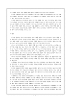 (임대주택의 나아갈 방향) 임대주택의 개념, 임대주택 종류, 임대주택 이유, 임대주택 정책분석, 임대주택 문제점, 임대주택 개선방안-16