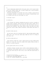 (임대주택의 나아갈 방향) 임대주택의 개념, 임대주택 종류, 임대주택 이유, 임대주택 정책분석, 임대주택 문제점, 임대주택 개선방안-17