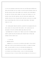 [남녀불평등과 사회복지정책] 남녀평등, 양성평등의 개념, 양성평등 사회복지 정책, 남녀불평등 현황, 복지정책 전망-9