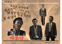 [남성 패션, 남성 의복 패션, 남성 의상 패션] 21C 남성상과 패션과 성정체성-8