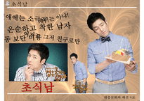 [남성 패션, 남성 의복 패션, 남성 의상 패션] 21C 남성상과 패션과 성정체성-9