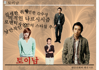 [남성 패션, 남성 의복 패션, 남성 의상 패션] 21C 남성상과 패션과 성정체성-11