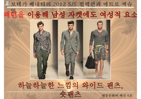 [남성 패션, 남성 의복 패션, 남성 의상 패션] 21C 남성상과 패션과 성정체성-19