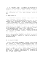 [레오나르도 다 빈치 인물 분석] 레오나르도 다 빈치의 생애, 레오나르도 다 빈치 업적, 레오나르도 다 빈치 시대, 영향, 견해-3