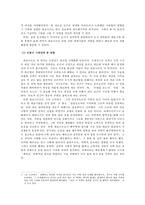 [레오나르도 다 빈치 인물 분석] 레오나르도 다 빈치의 생애, 레오나르도 다 빈치 업적, 레오나르도 다 빈치 시대, 영향, 견해-7