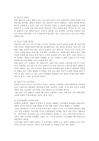 [롯데주류 처음처럼 분석] 포터의 5 Forces에 따른 시장분석, 롯데주류의 거시적 환경 분석, 미시적 환경 분석-7