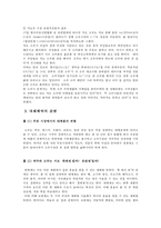 [롯데주류 처음처럼 분석] 포터의 5 Forces에 따른 시장분석, 롯데주류의 거시적 환경 분석, 미시적 환경 분석-8