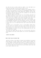[롯데주류 처음처럼 분석] 포터의 5 Forces에 따른 시장분석, 롯데주류의 거시적 환경 분석, 미시적 환경 분석-9