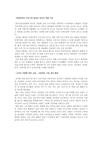 [롯데주류 처음처럼 분석] 포터의 5 Forces에 따른 시장분석, 롯데주류의 거시적 환경 분석, 미시적 환경 분석-12