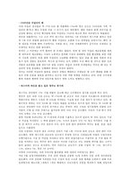 [롯데주류 처음처럼 분석] 포터의 5 Forces에 따른 시장분석, 롯데주류의 거시적 환경 분석, 미시적 환경 분석-13