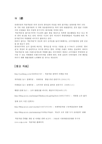 [롯데주류 처음처럼 분석] 포터의 5 Forces에 따른 시장분석, 롯데주류의 거시적 환경 분석, 미시적 환경 분석-19