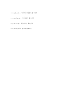 [롯데주류 처음처럼 분석] 포터의 5 Forces에 따른 시장분석, 롯데주류의 거시적 환경 분석, 미시적 환경 분석-20