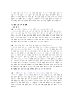 [르네상스 문화, 예술] 르네상스 이전의 풍경화, 르네상스 이후 풍경화, 르네상스 풍경화, 르네상스 문화, 르네상스 미술-4